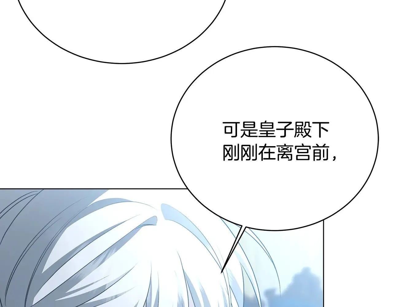 第116话 下毒计中计51