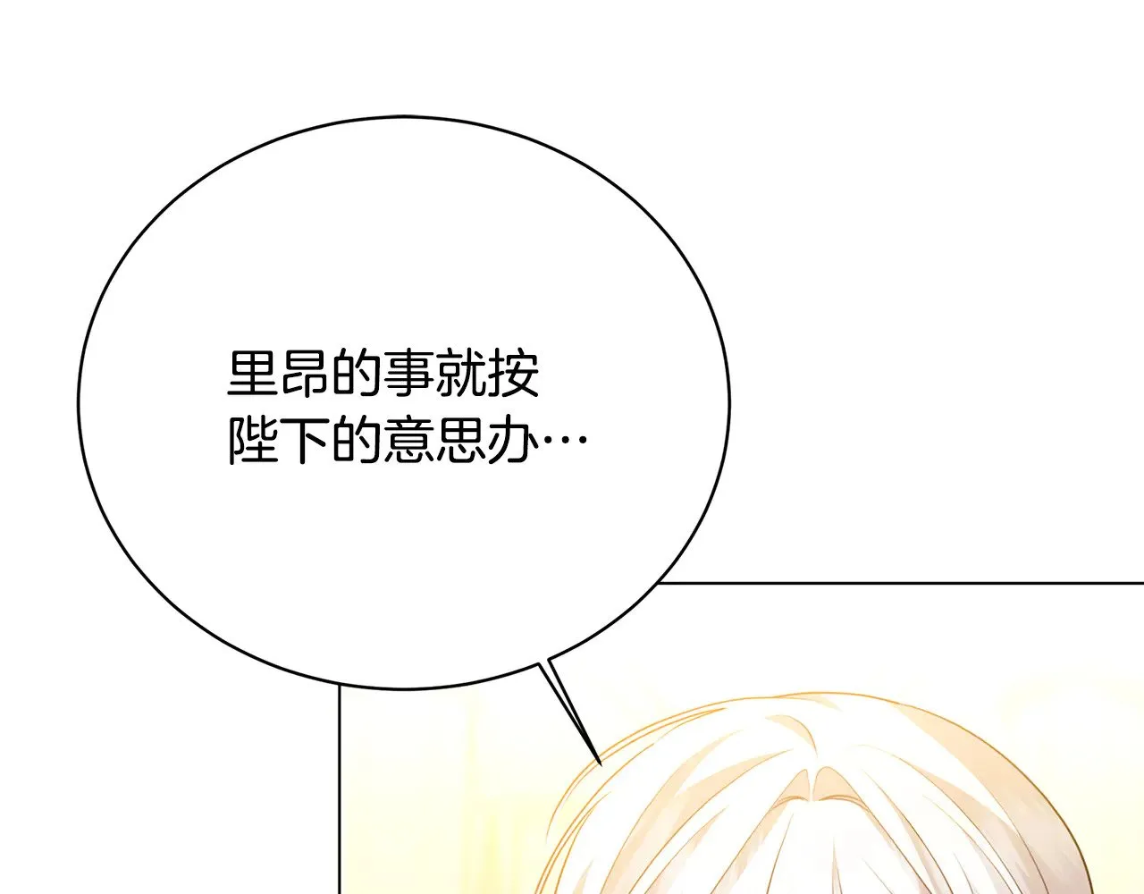 第115话 申请一起用餐99
