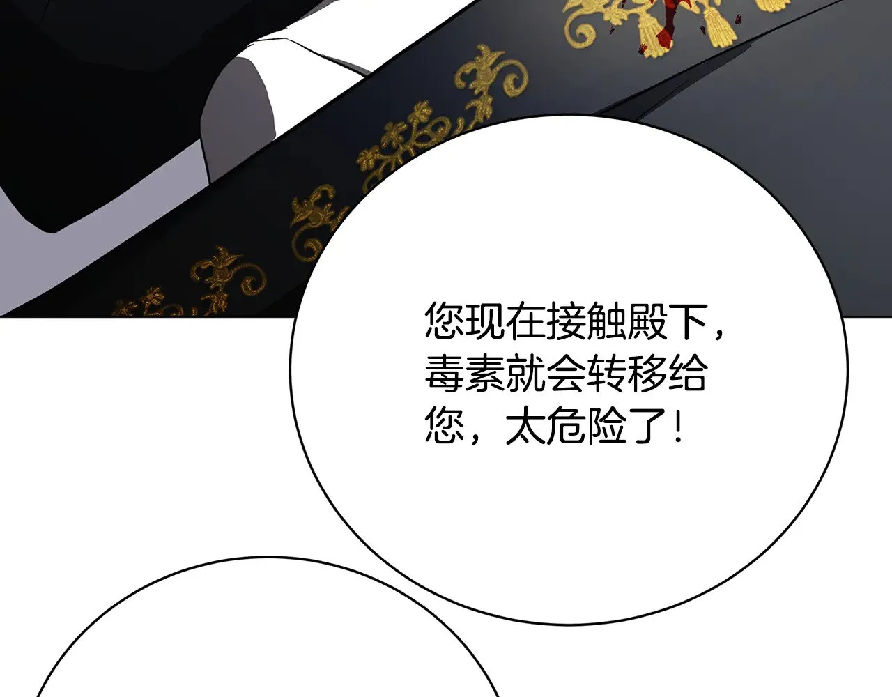 第117话 用嘴喂药138