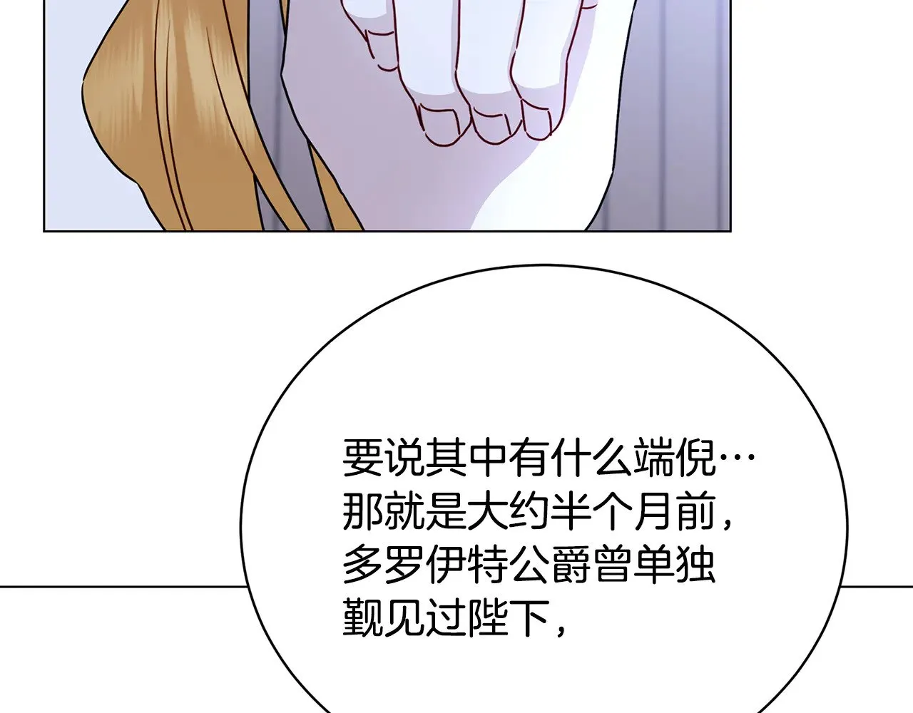 第115话 申请一起用餐28