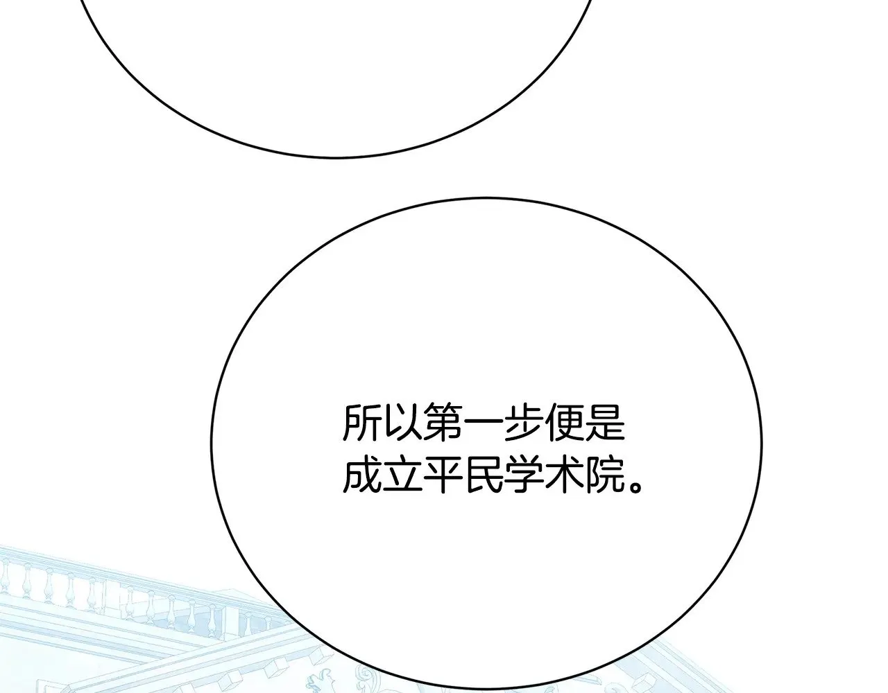 第125话 先兵后礼30