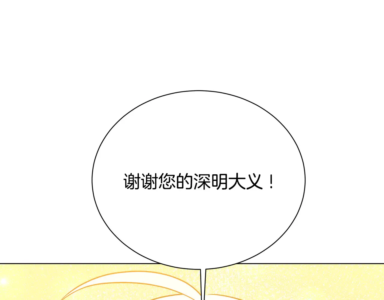 番外 第2话 慈善拍卖会28
