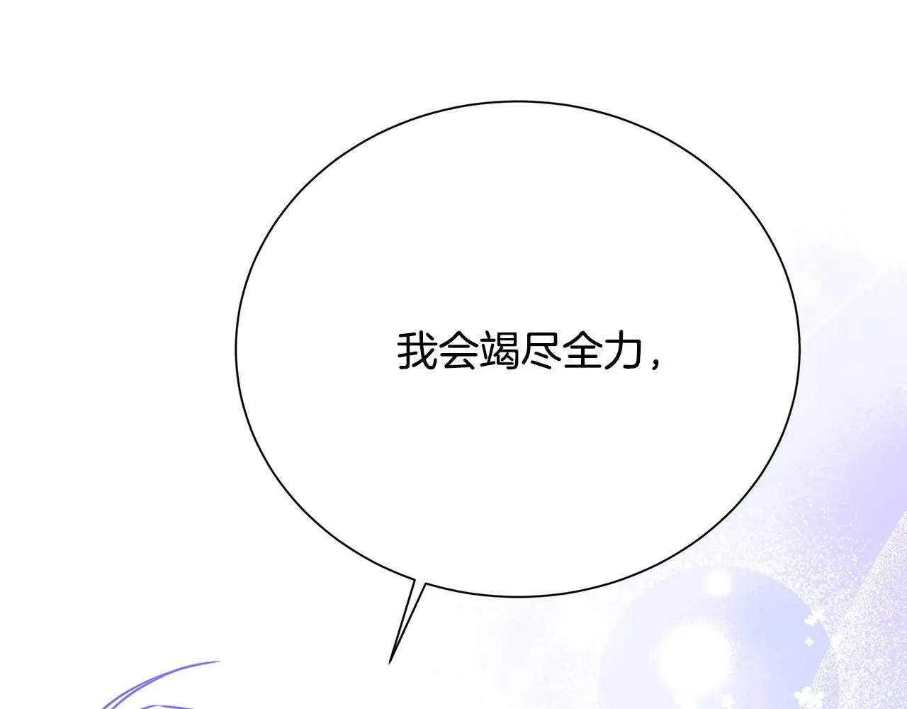 番外 第3话 皇宫有喜事29