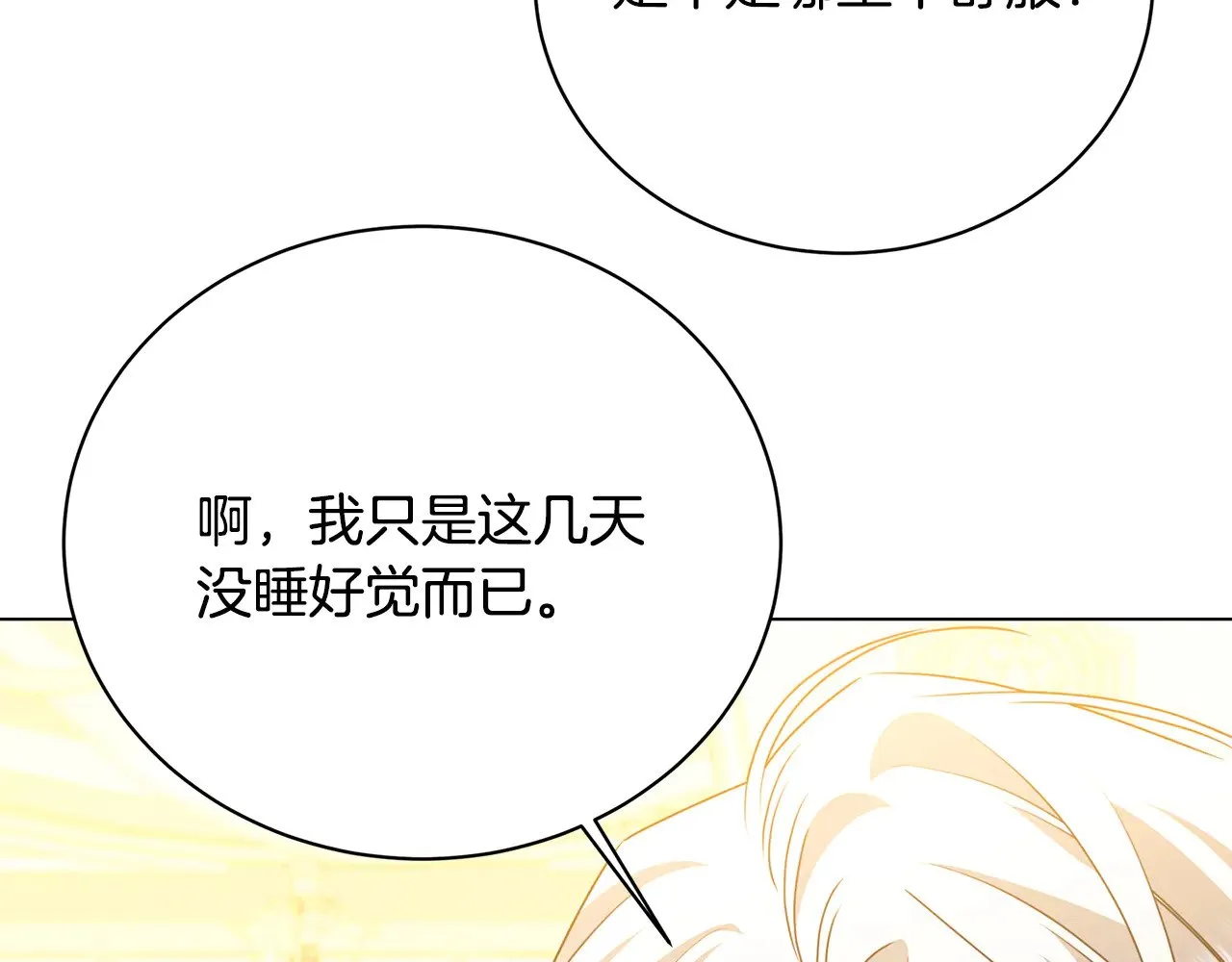 第127话 不要瞒着我59