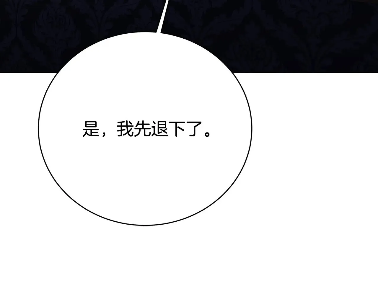第120话 瞒着皇后108