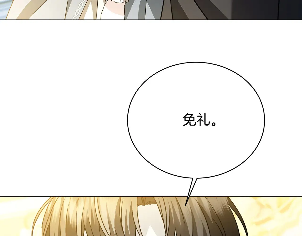 第126话 一家三口散步4