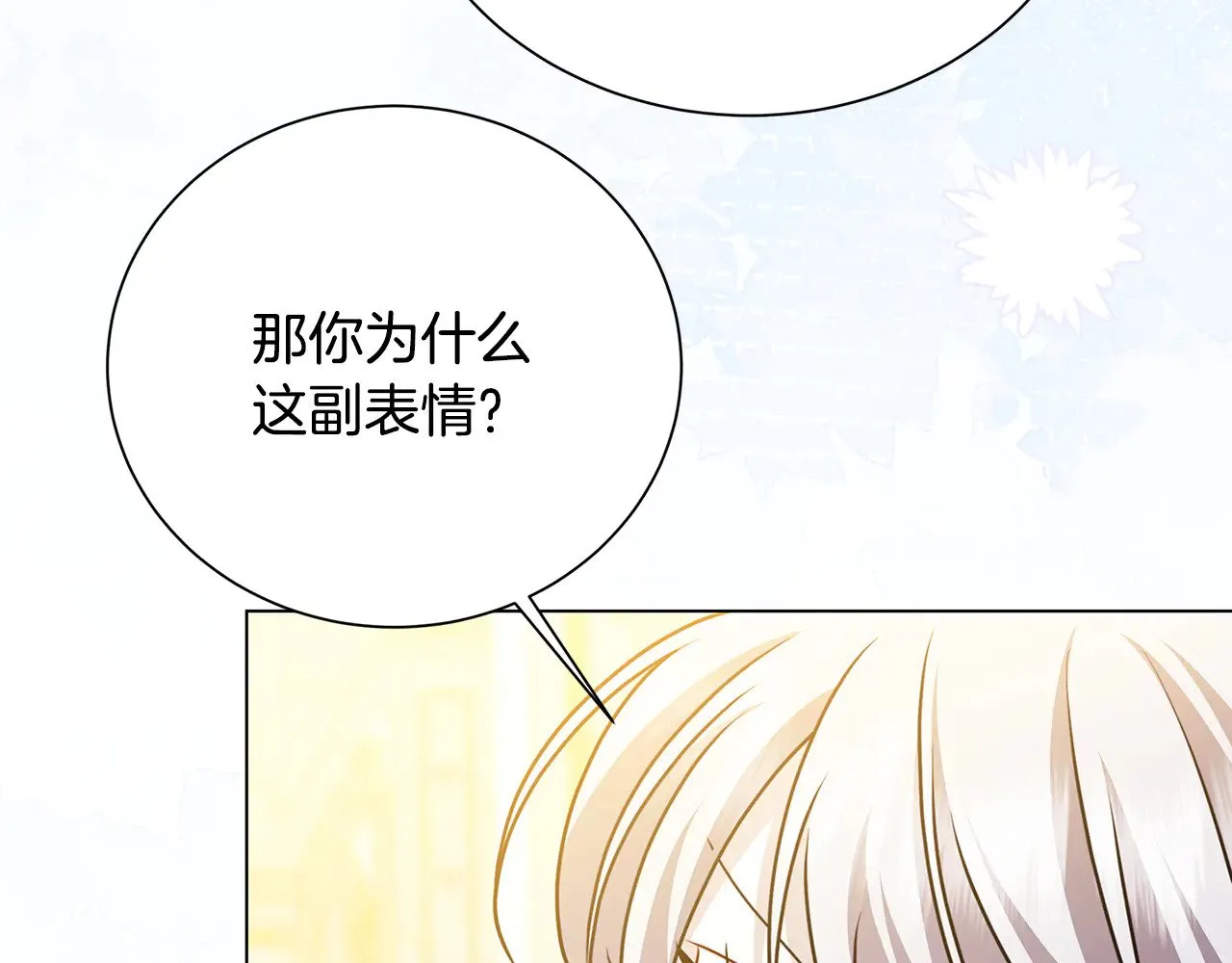番外 第3话 皇宫有喜事45