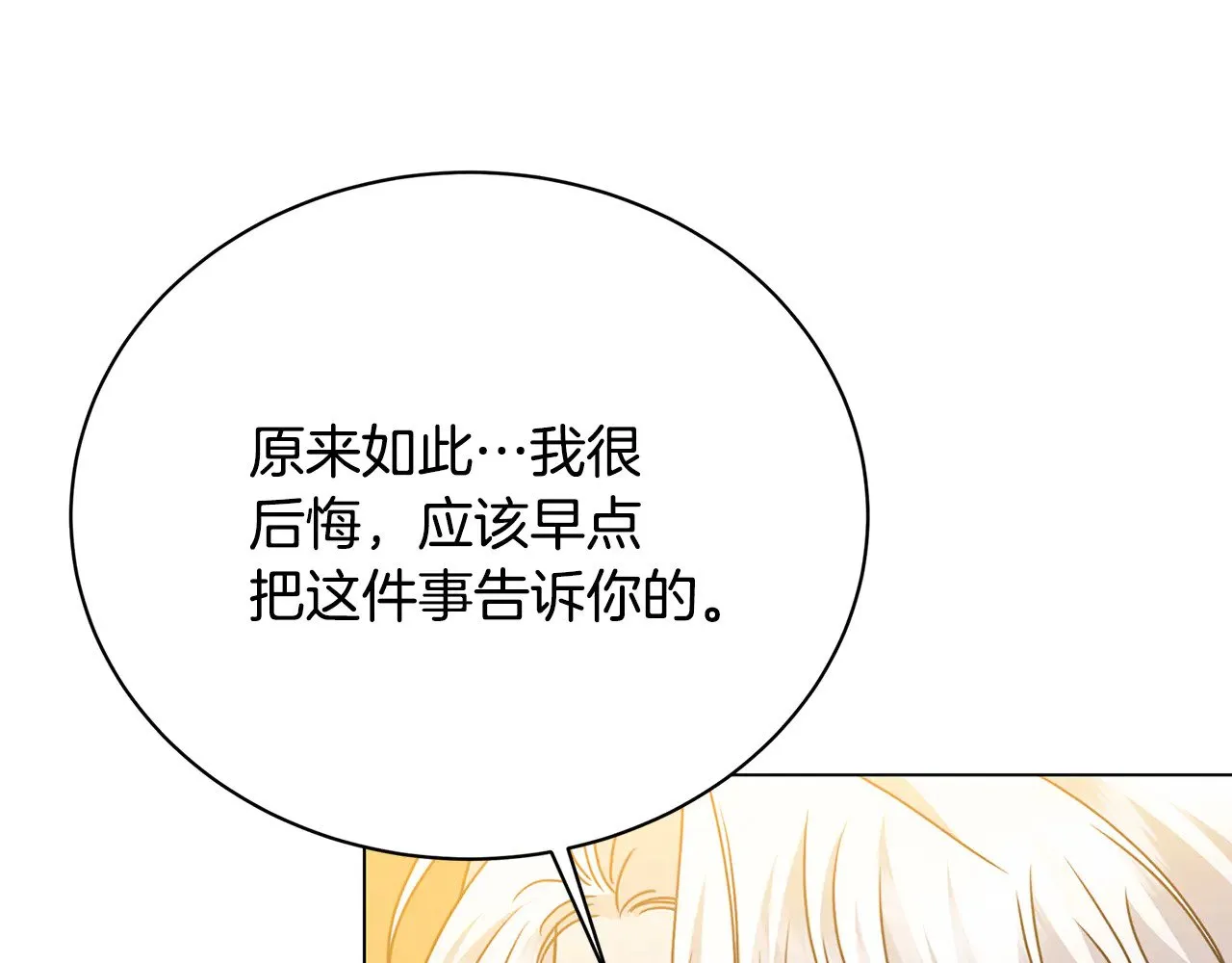 第128话 解药配制完成144