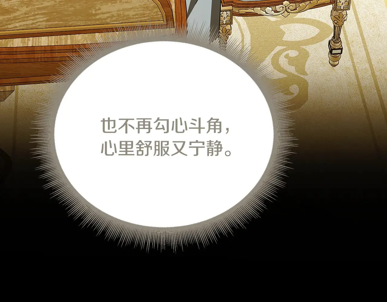 番外 第3话 皇宫有喜事136