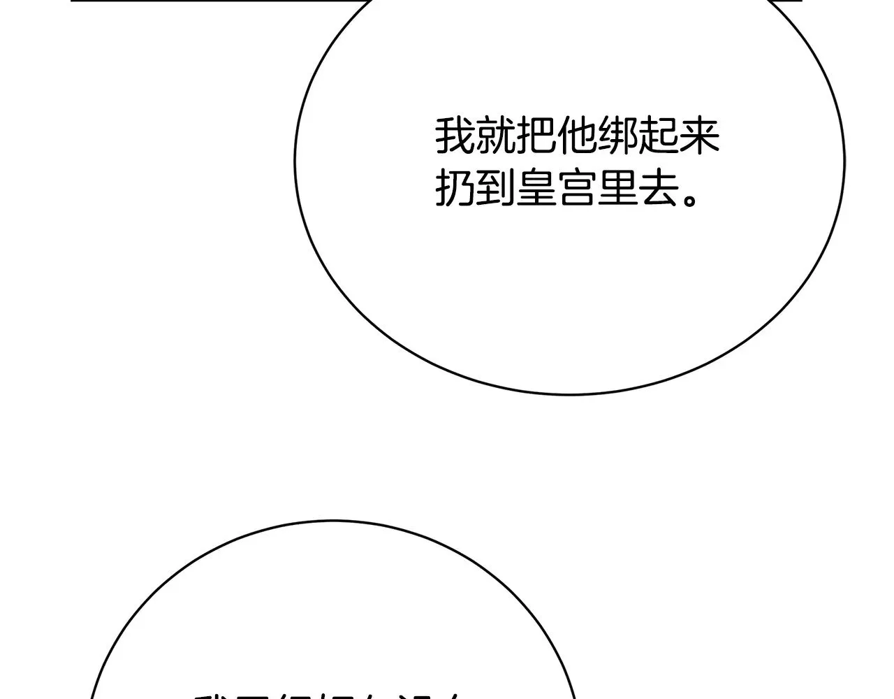 第125话 先兵后礼75