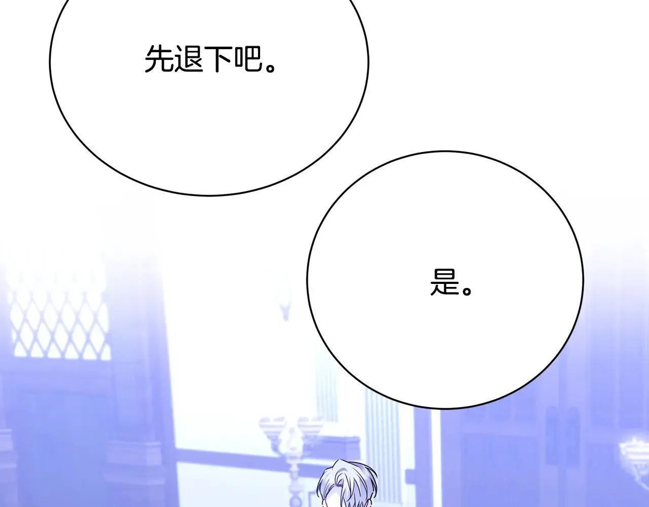 第120话 瞒着皇后84