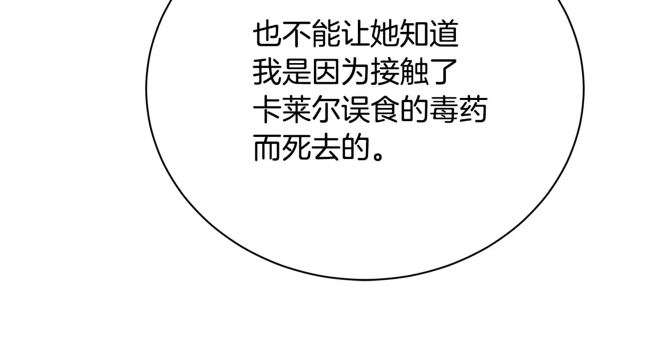 第120话 瞒着皇后94