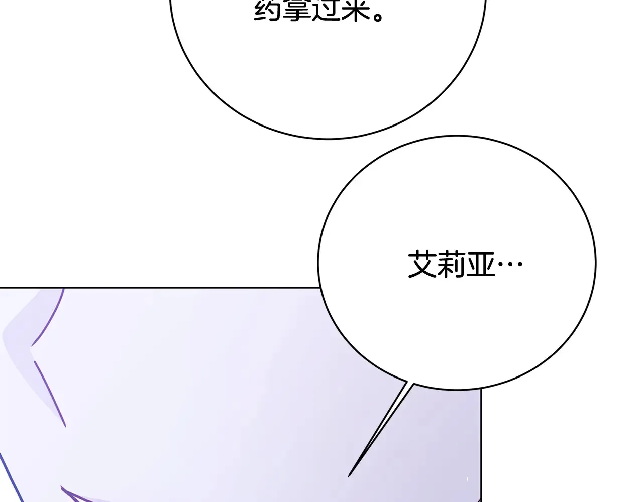 第114话 陛下要三思92