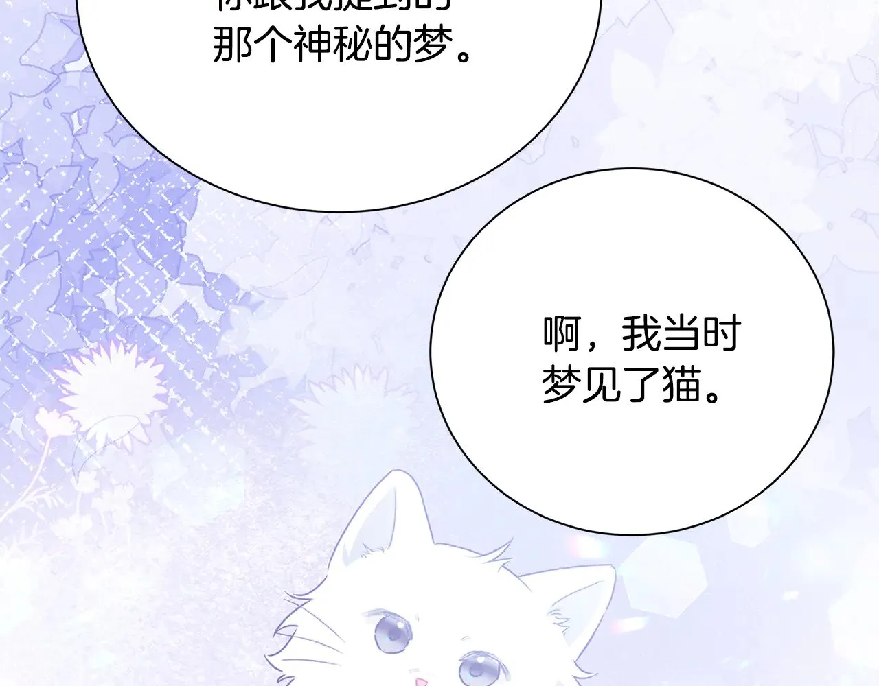 番外 第3话 皇宫有喜事92