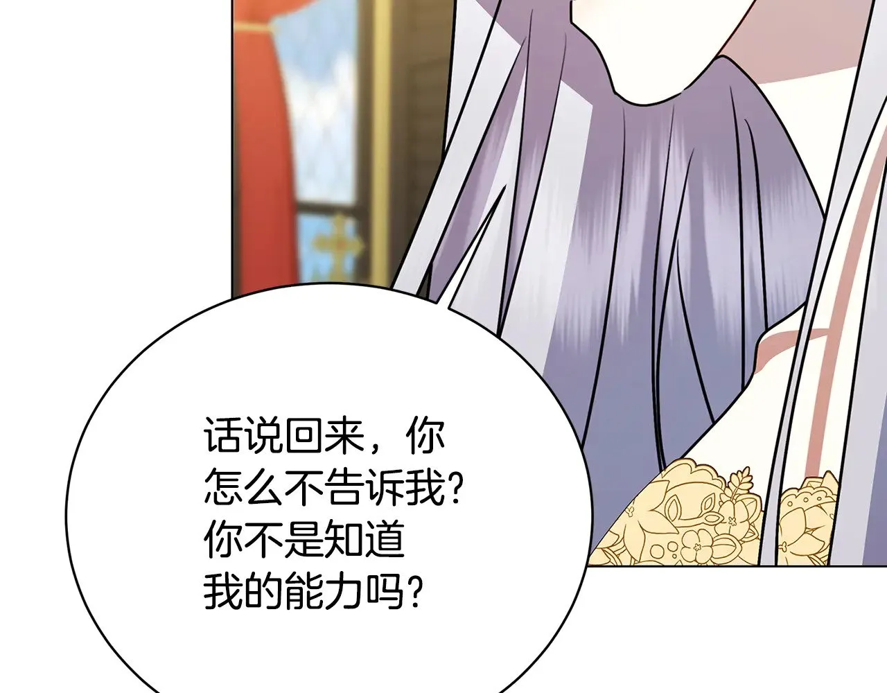 第129话 互诉衷肠104