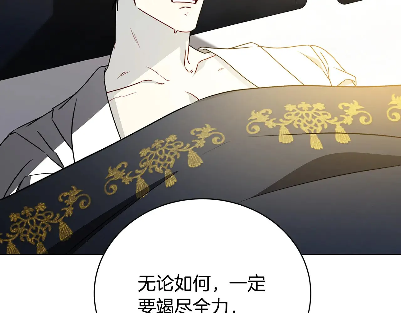 第128话 解药配制完成39