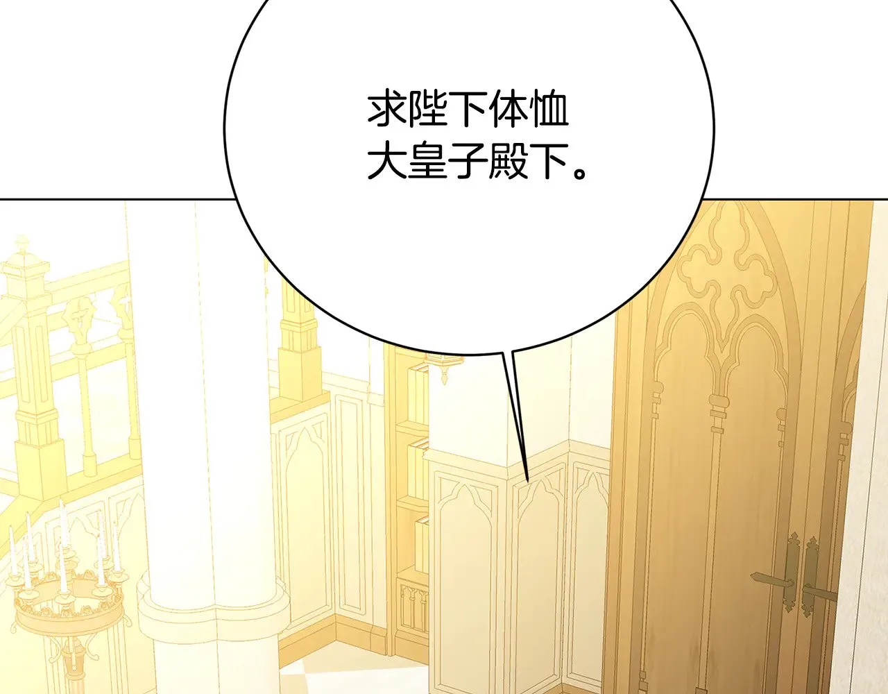 第115话 申请一起用餐135