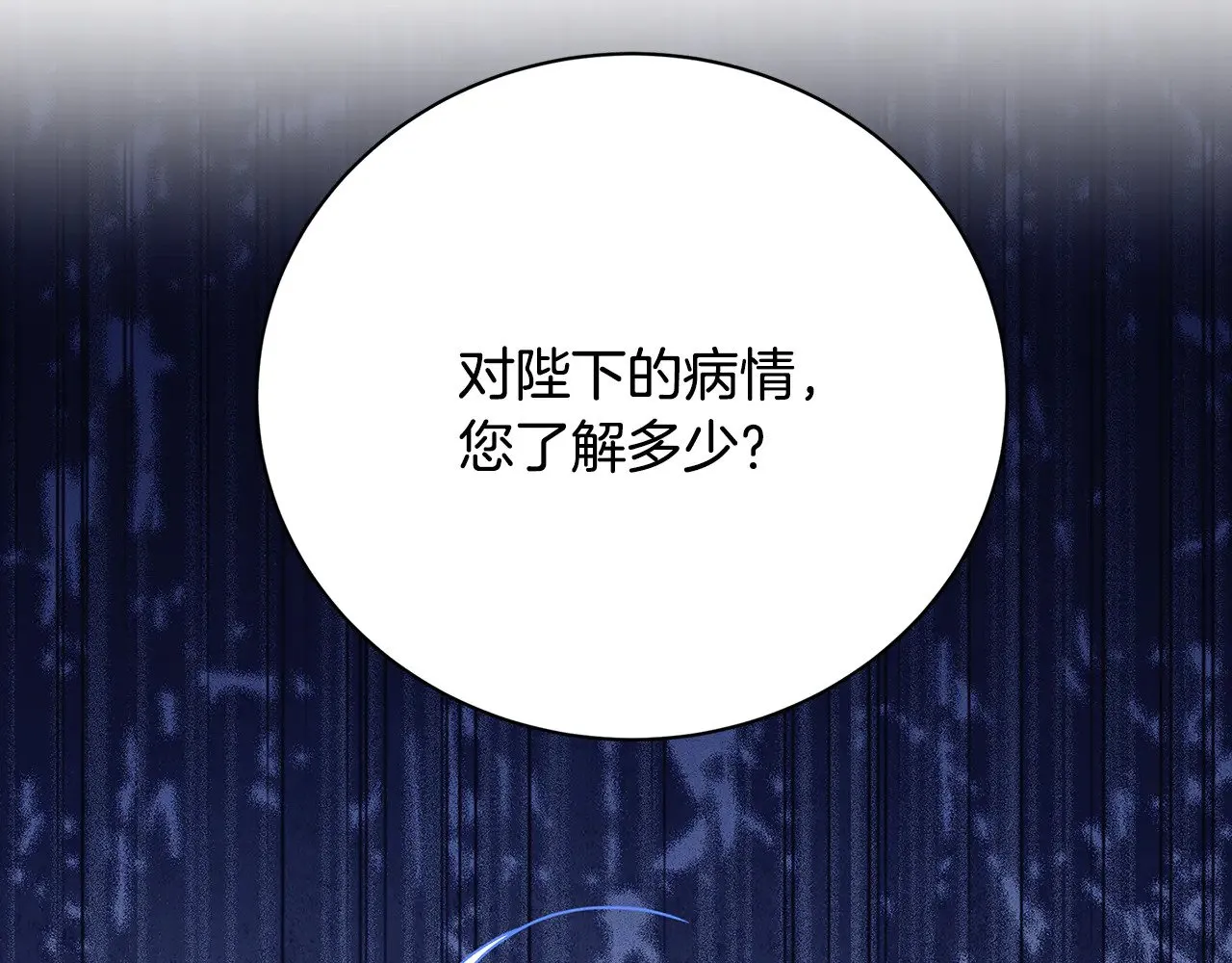 第127话 不要瞒着我74