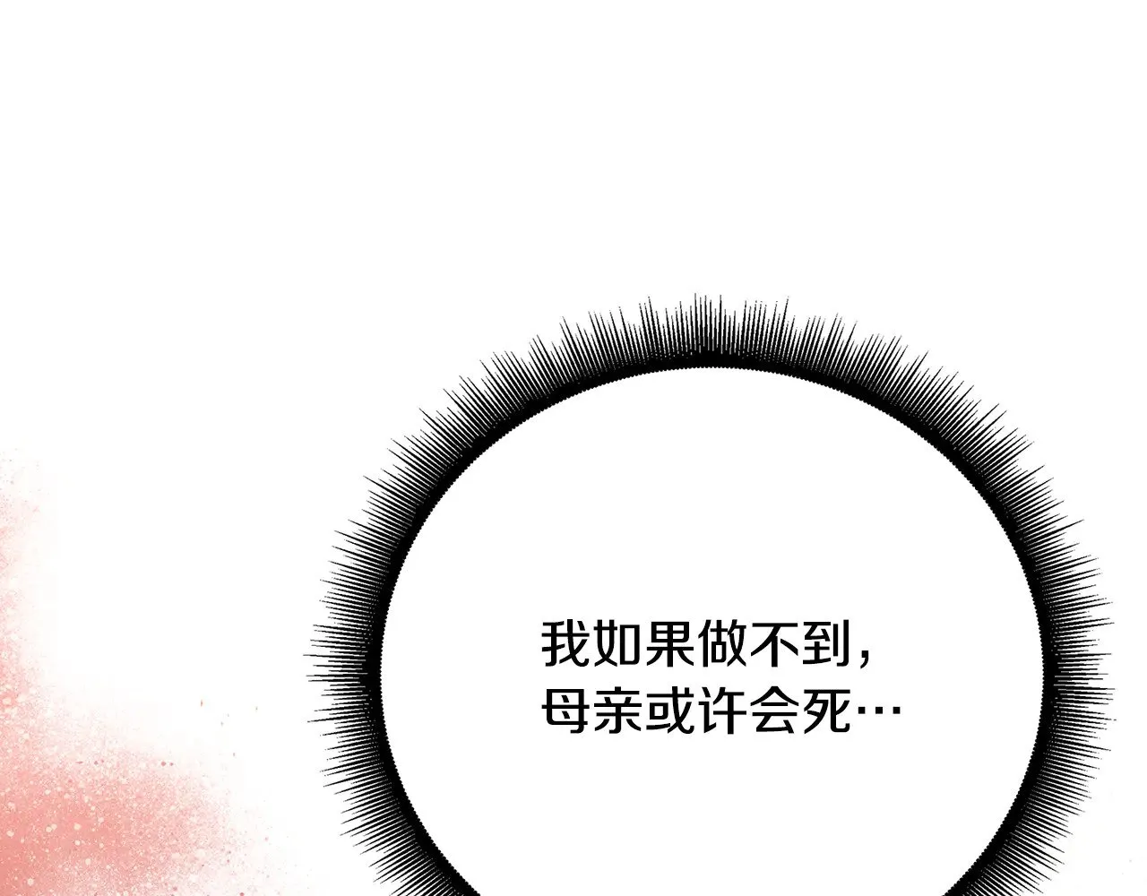 第117话 用嘴喂药66
