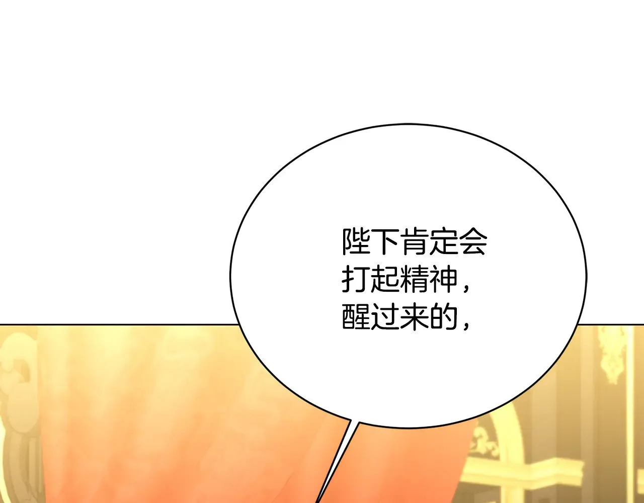 第128话 解药配制完成43