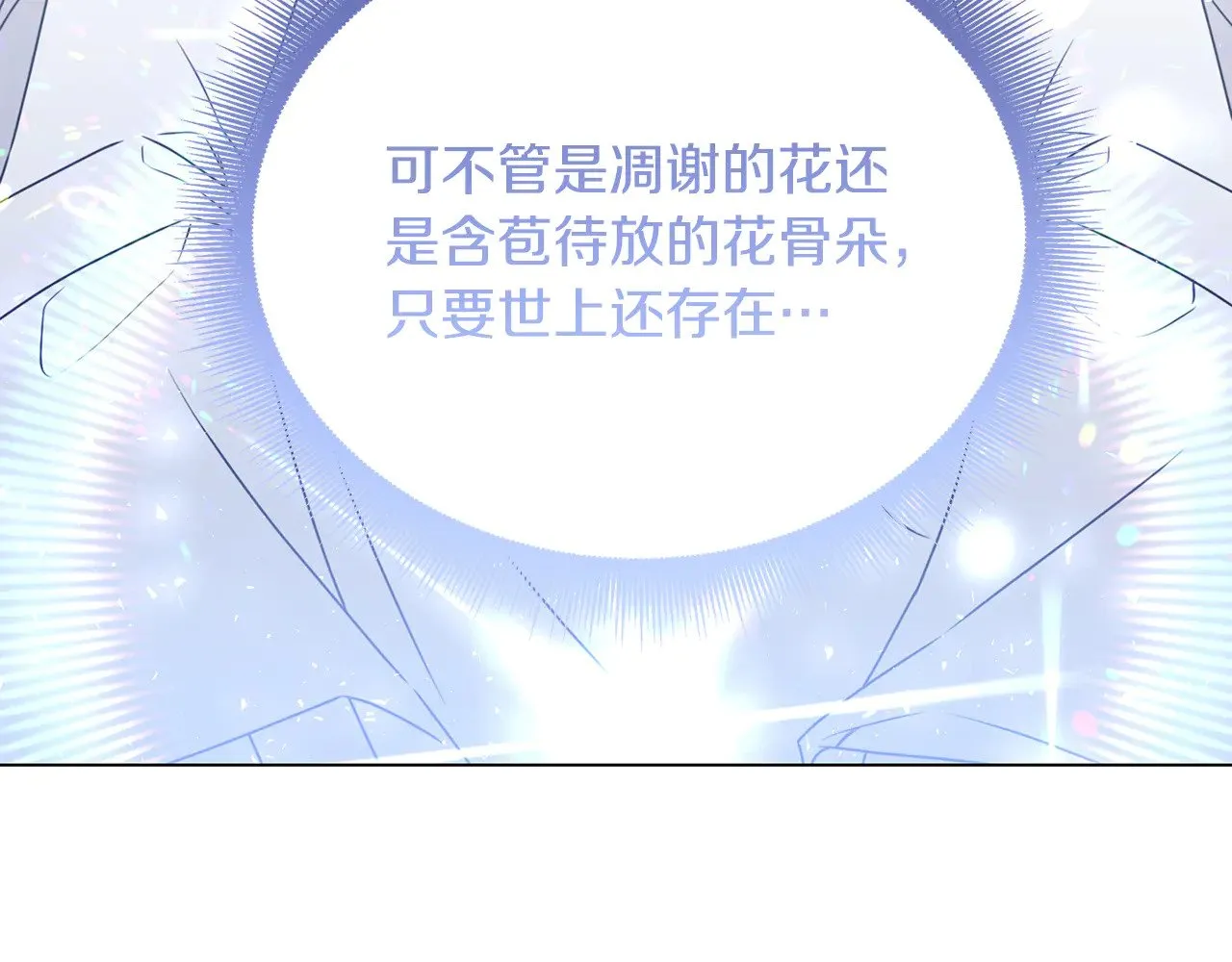 第128话 解药配制完成12