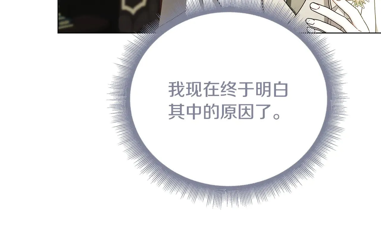 第128话 解药配制完成57