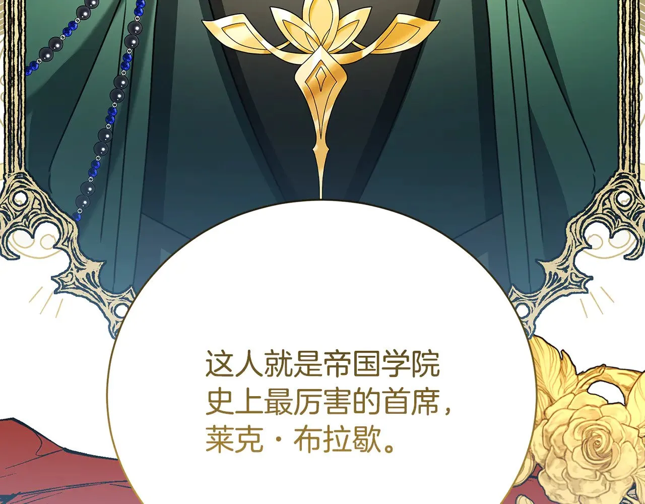 第124话 埋没的人才12