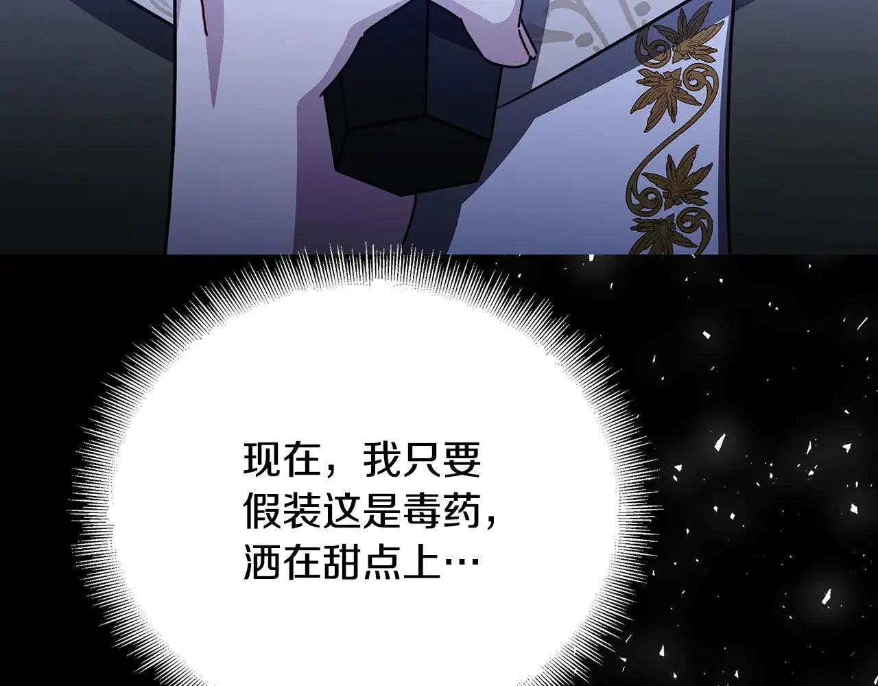 第117话 用嘴喂药73