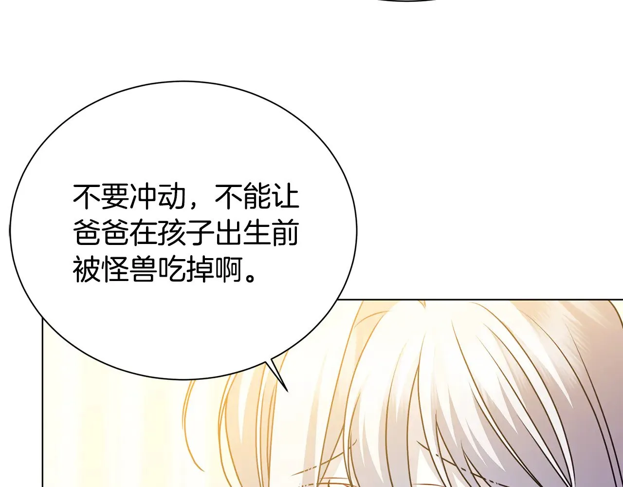 番外 第3话 皇宫有喜事76