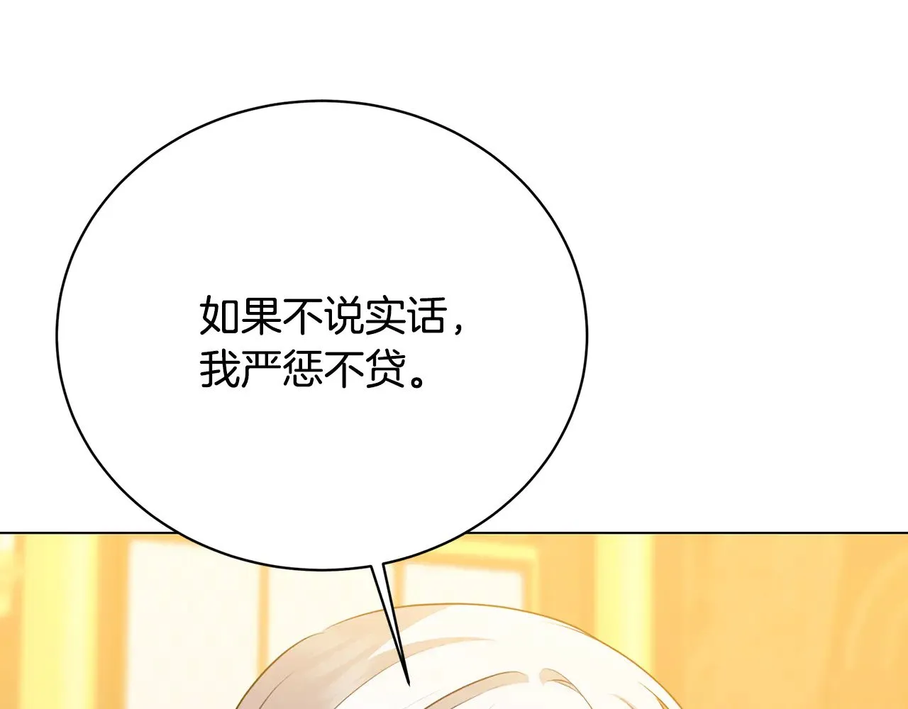 第127话 不要瞒着我147