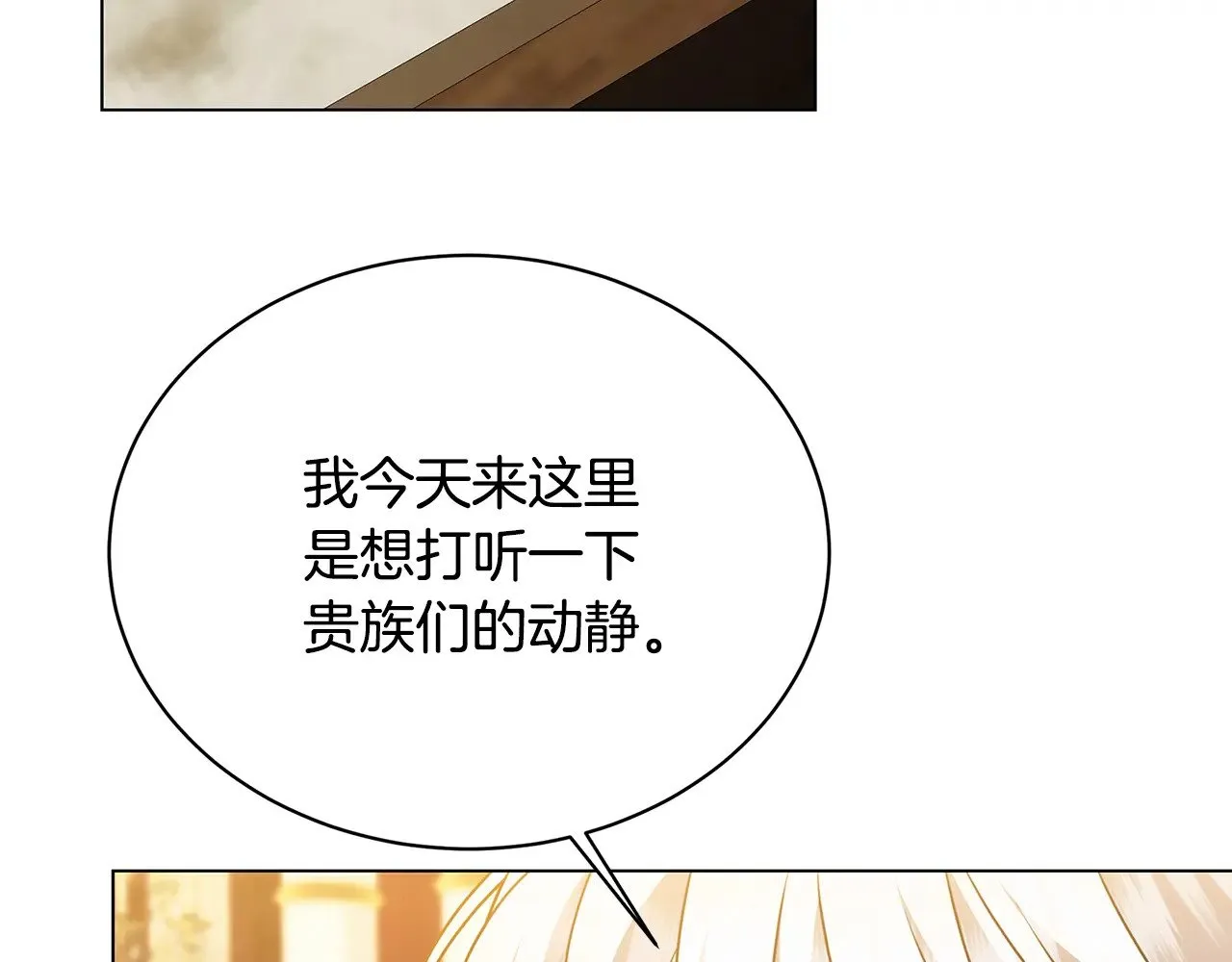 第123话 态度越来越冷漠140
