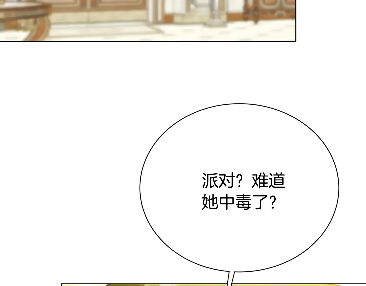 番外 第2话 慈善拍卖会138