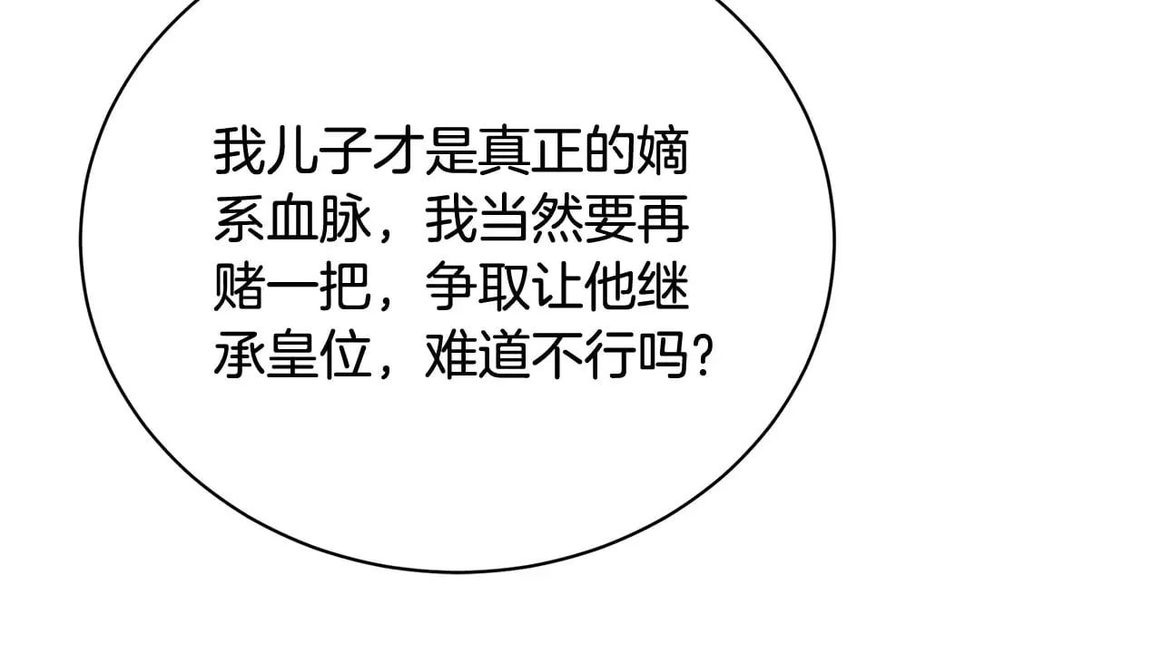 第118话 锒铛入狱106