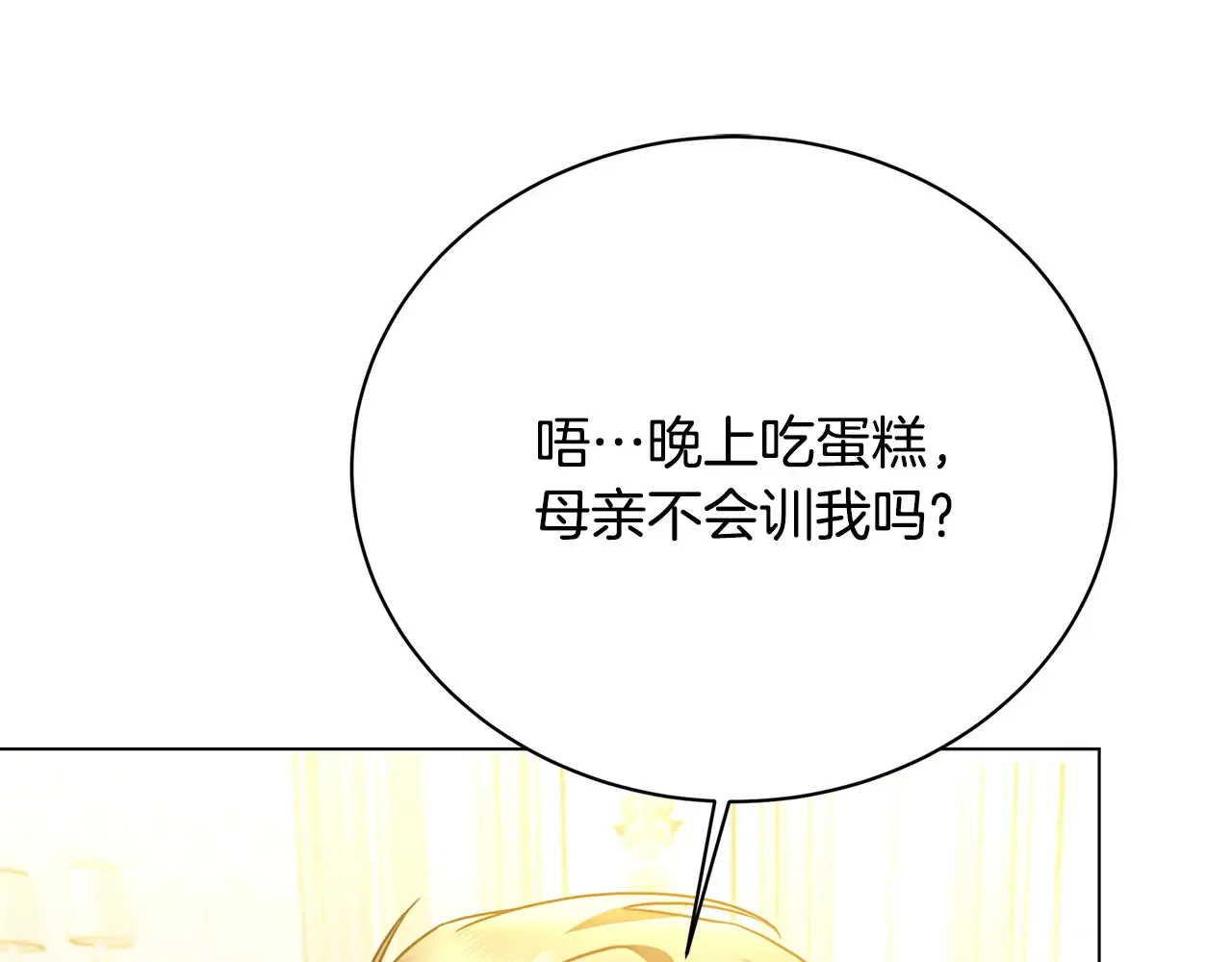 第114话 陛下要三思130