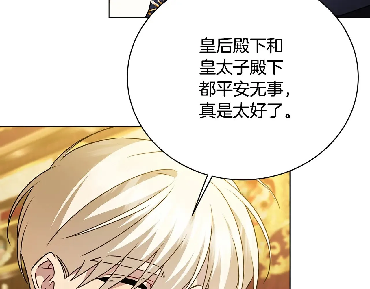 第123话 态度越来越冷漠130