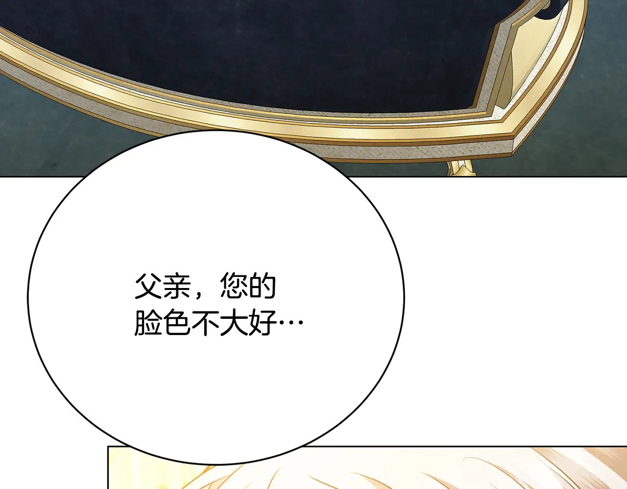 第127话 不要瞒着我55