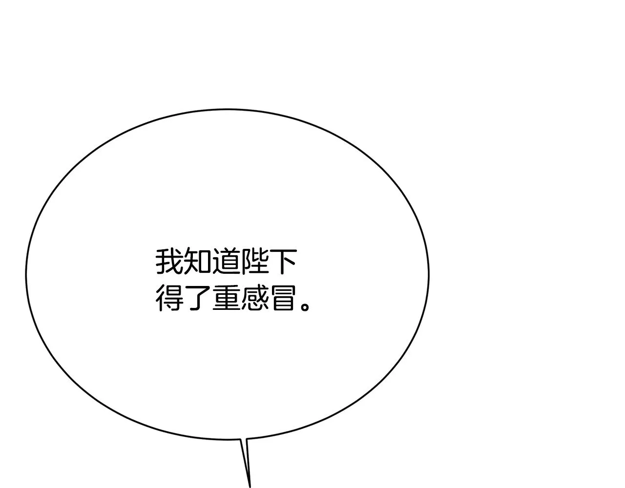 第127话 不要瞒着我79