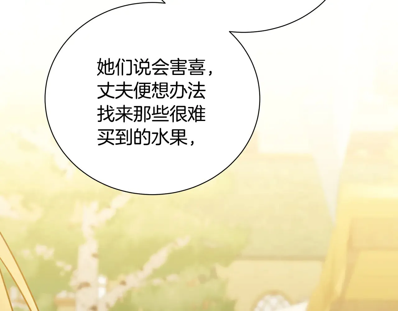 番外 第3话 皇宫有喜事67
