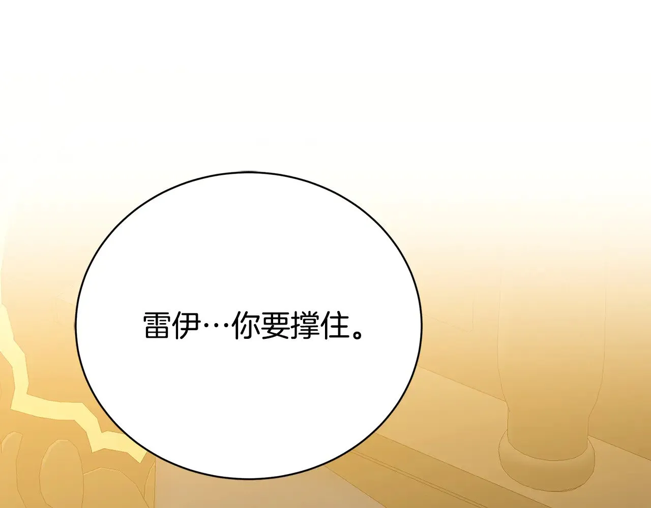 第128话 解药配制完成75