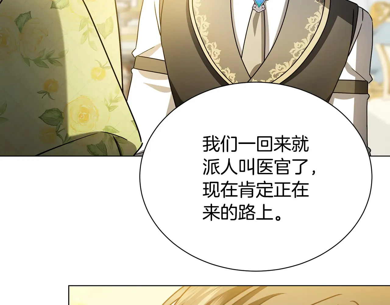番外 第2话 慈善拍卖会144