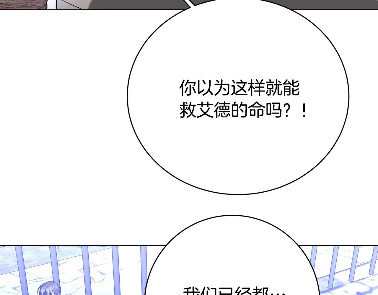 第119话 快杀了我32