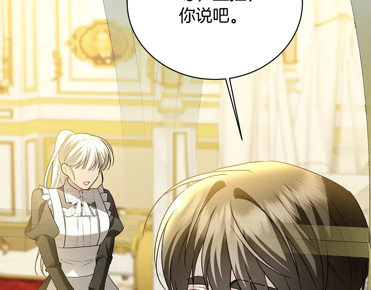 第117话 用嘴喂药21