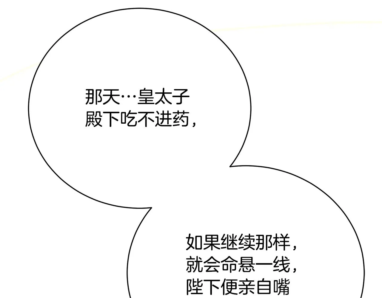 第127话 不要瞒着我160