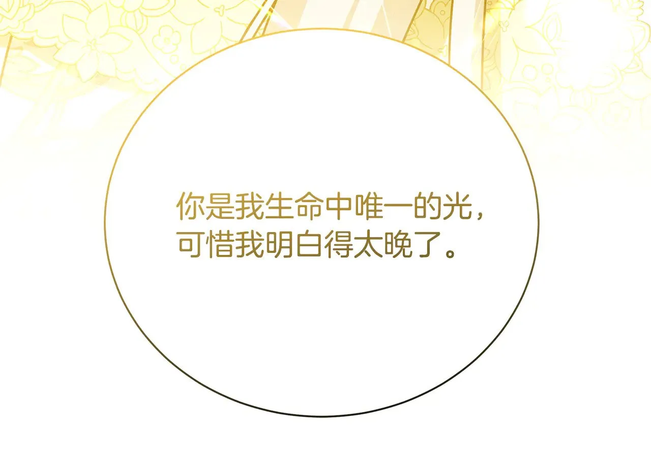 第129话 互诉衷肠139