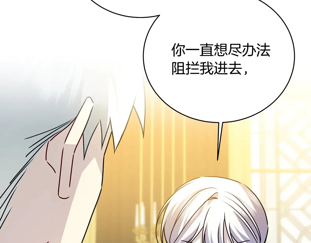 第127话 不要瞒着我119