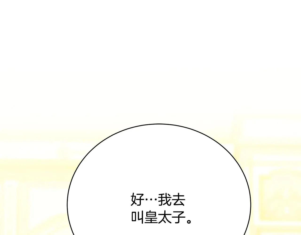 第126话 一家三口散步26