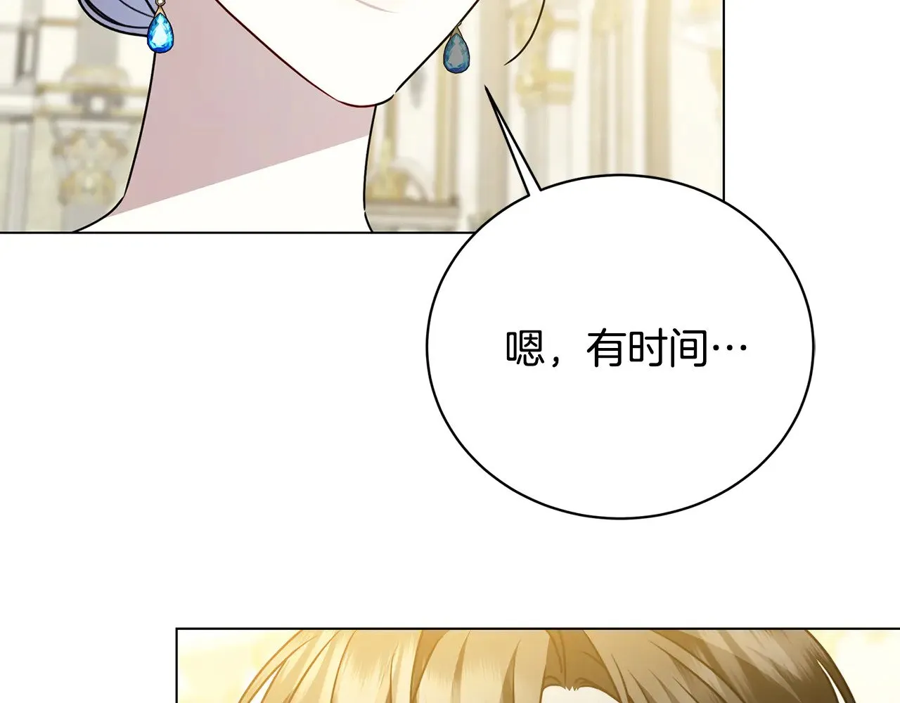 第126话 一家三口散步23