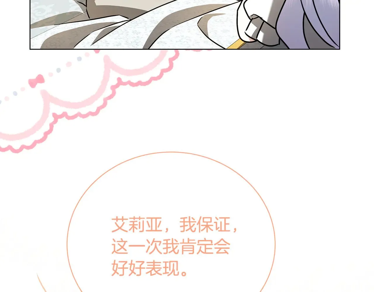 番外 第3话 皇宫有喜事81