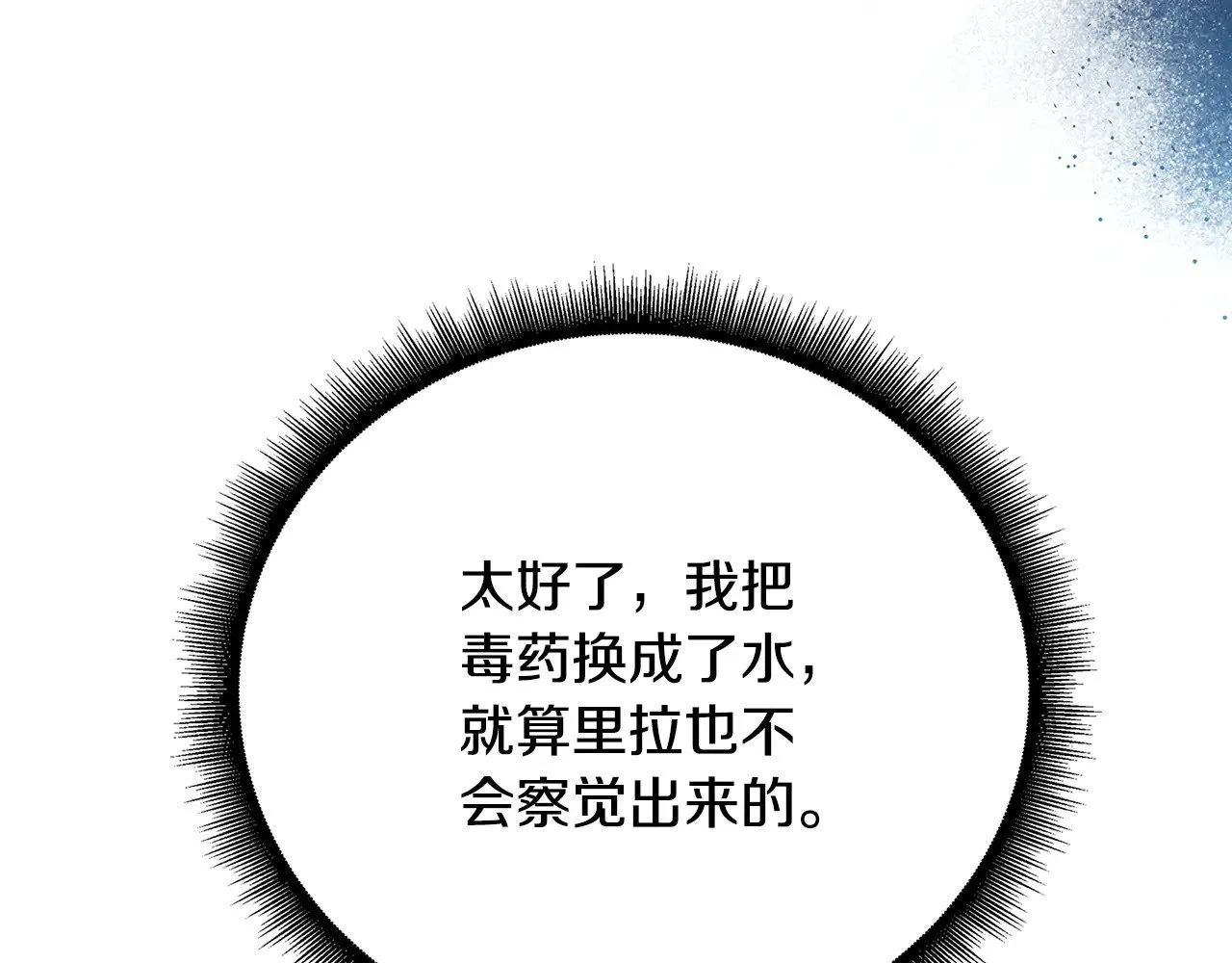 第117话 用嘴喂药71