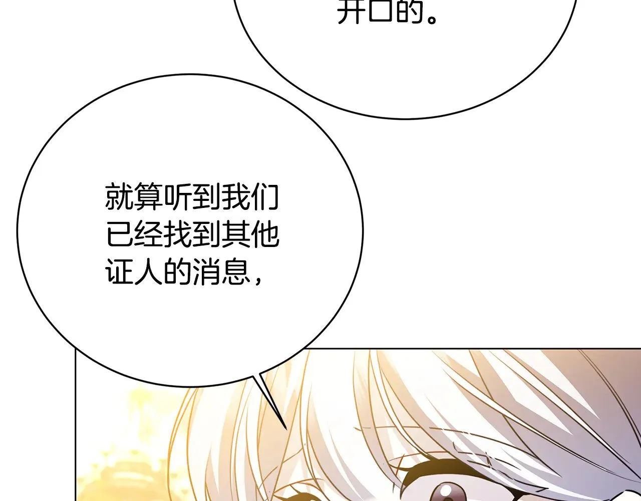 第115话 申请一起用餐91